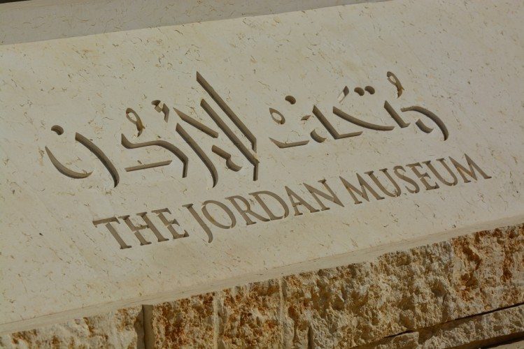 The Jordan Museum - 05
