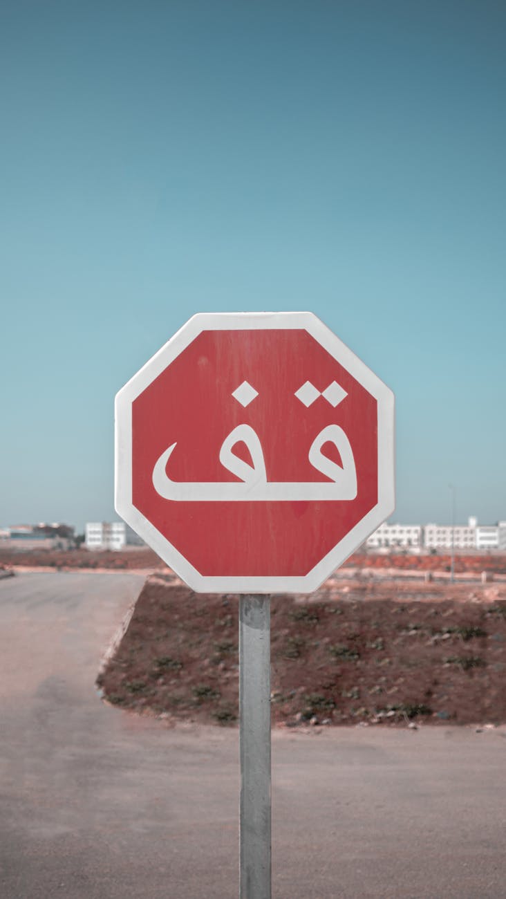 a red and white street sign
